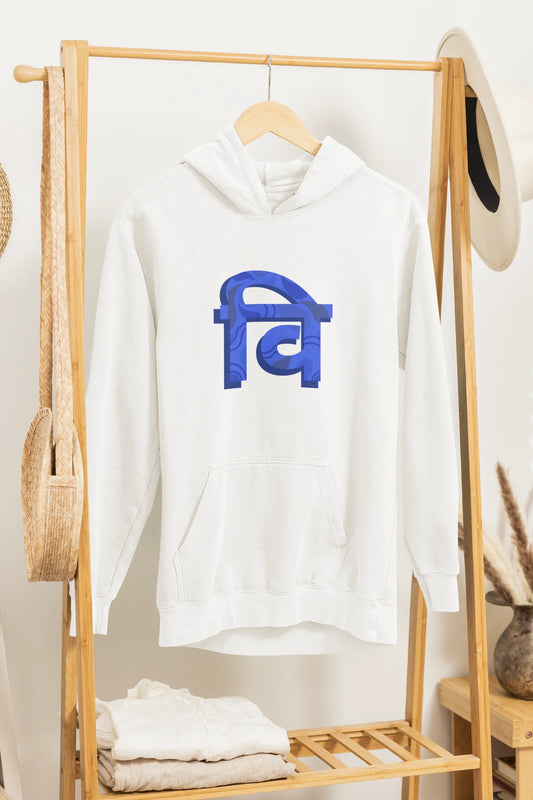 Vichitra Pranee | Chillam Chilli |  Premium Unisex Hoodie