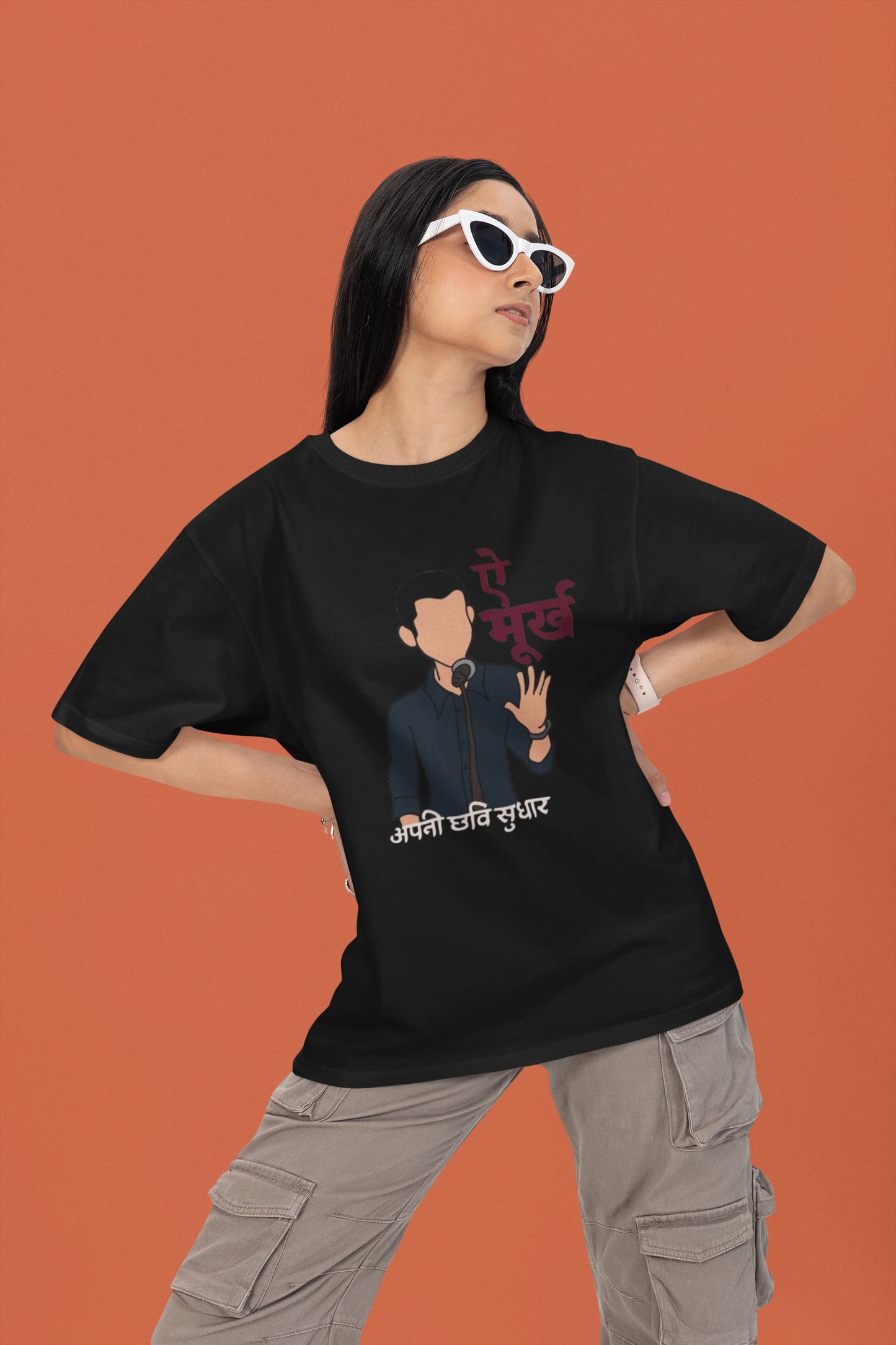 ऐ मूर्ख अपनी छवि सुधार | Keshav Jha Official Merch | Dropped Sleeve Unisex Tee