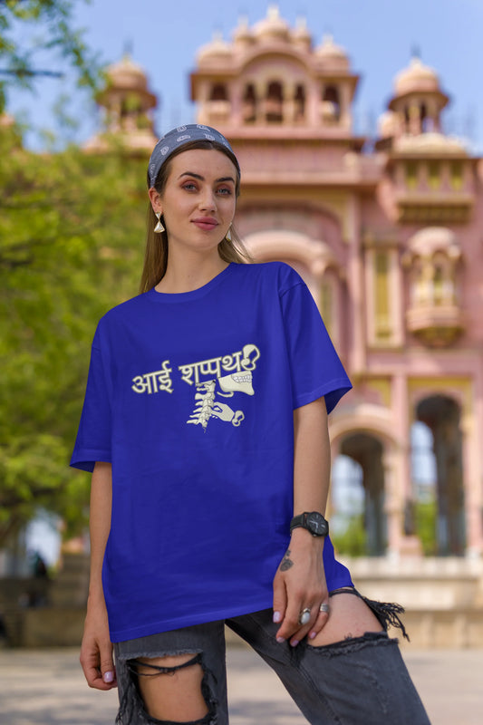 Second front view of female model wearing a royal blue oversized t-shirt featuring a design inspired by the Marathi saying "Aai Sapath." Perfect for fans of Marathi culture and anyone who wants to celebrate their heritage.