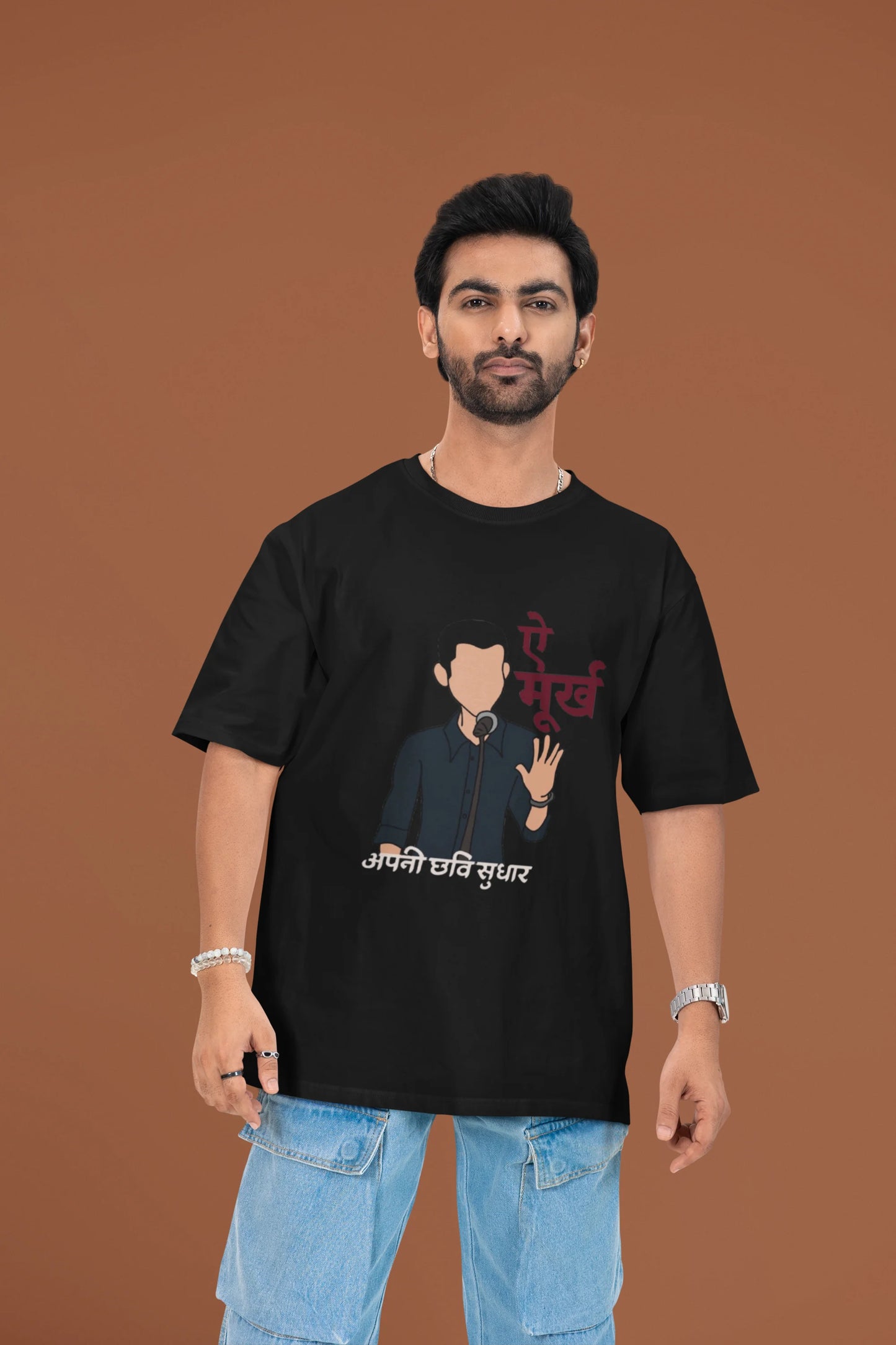 ऐ मूर्ख अपनी छवि सुधार | Keshav Jha Official Merch | Dropped Sleeve Unisex Tee