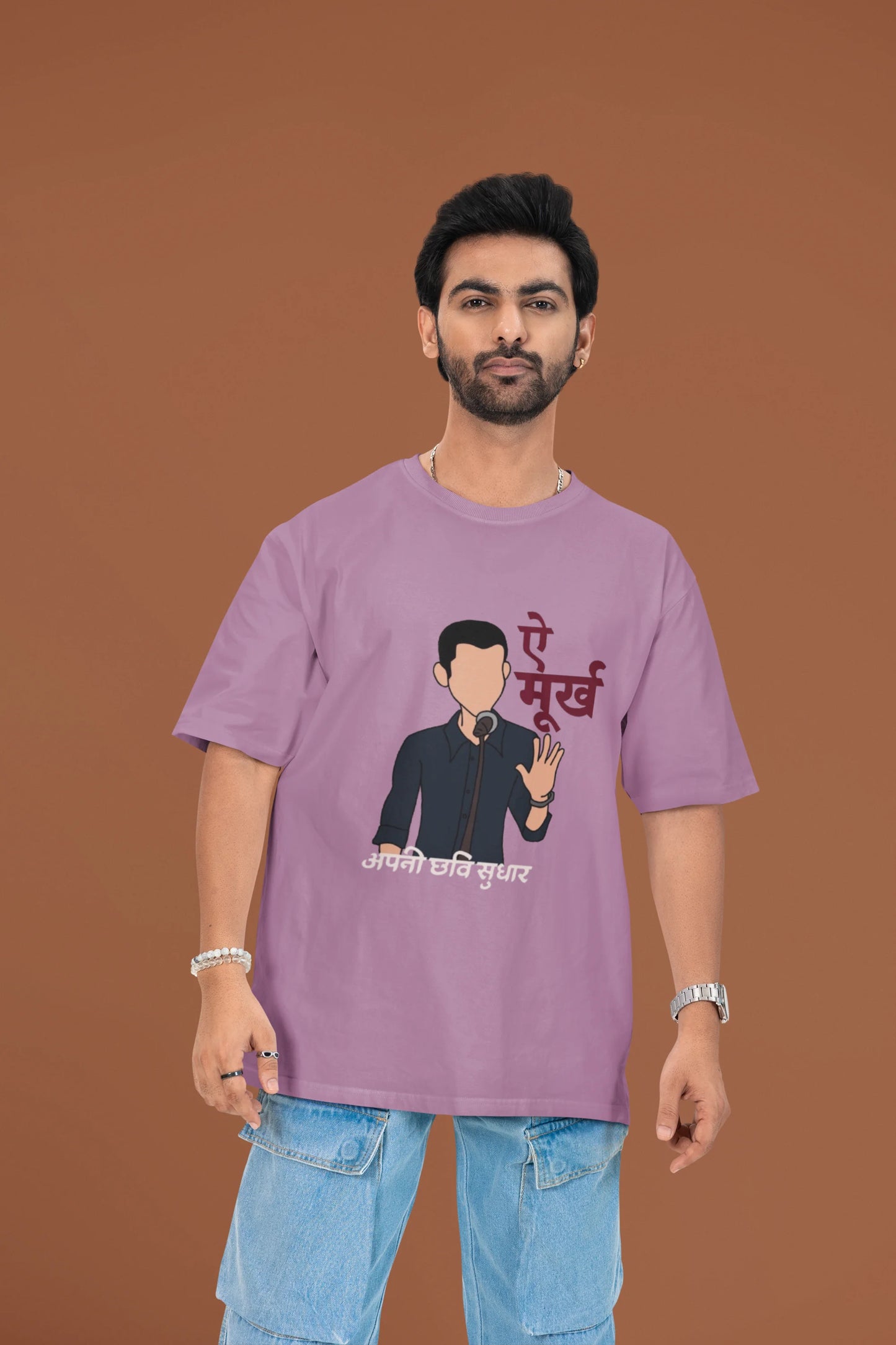 ऐ मूर्ख अपनी छवि सुधार | Keshav Jha Official Merch | Dropped Sleeve Unisex Tee