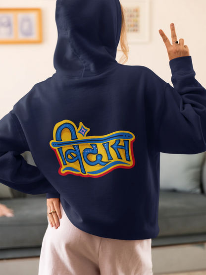 Bindass | Chillam Chilli |  Premium Unisex Hoodie