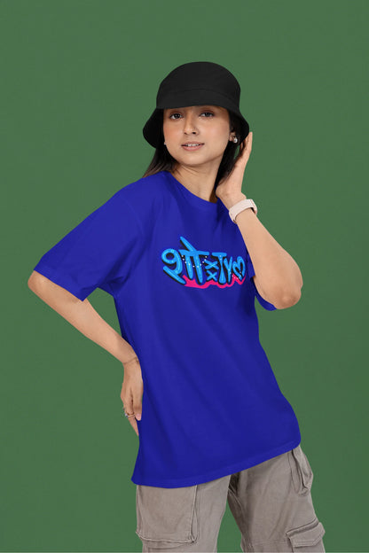 3rd front view of a female model wearing a royal blue oversized t-shirt featuring "Showtime" in Hindi.