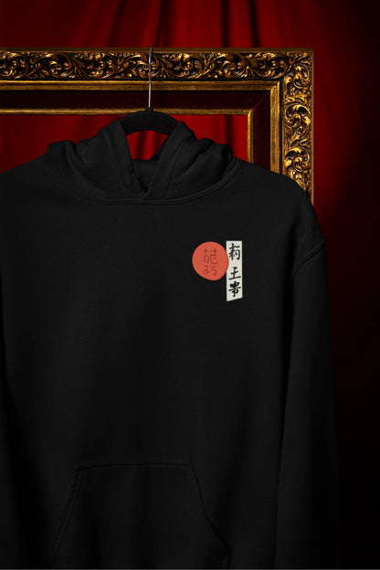 Front view of a black hoodie with a design of a wolf surveying a Japanese landscape.