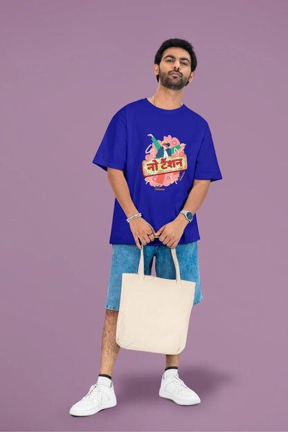 3rd front view of a male model wearing a royal blue oversized t-shirt with the phrase "No Tension" in a relaxed, unique script.
