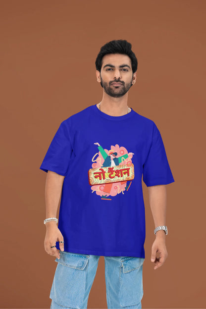 2nd front view of a male model wearing a royal blue oversized t-shirt with the phrase "No Tension" in a relaxed, unique script.