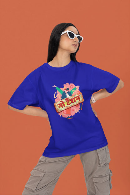 3rd front view of a female model wearing a royal blue oversized t-shirt with the phrase "No Tension" in a relaxed, unique script.