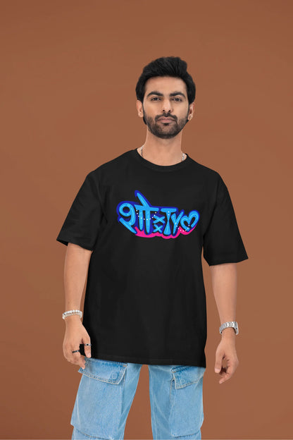2nd front view of a male model wearing a black oversized t-shirt featuring "Showtime" in Hindi.
