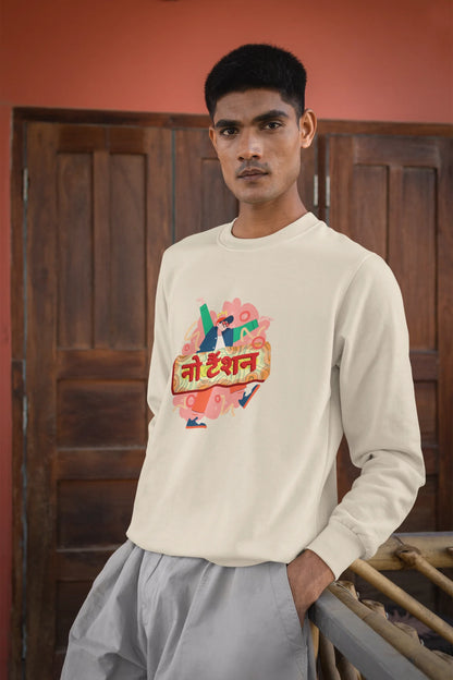 5th front view of a male model wearing a cream oversized t-shirt with the phrase "No Tension" in a relaxed, unique script.