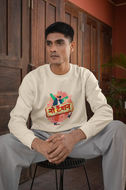 First front view of a male model wearing a cream oversized t-shirt with the phrase "No Tension" in a relaxed, unique script.