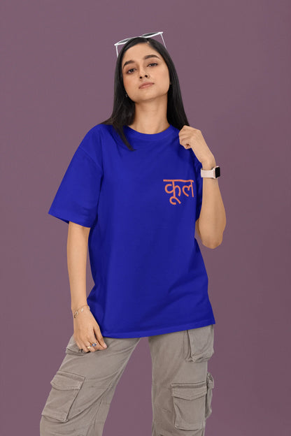 3rd front view of a female model wearing a royal blue oversized t-shirt featuring the Hindi word for "cool" with a unique, playful design.