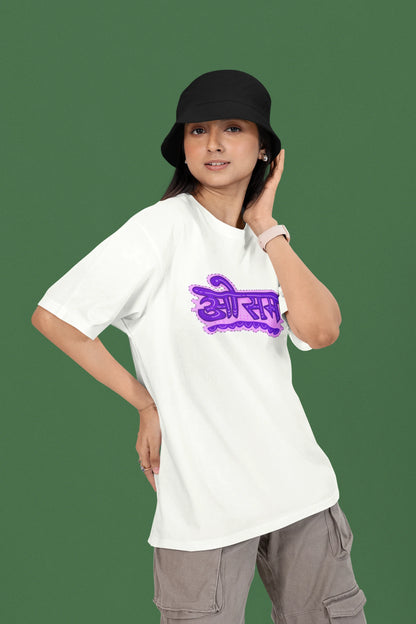 3rd front view of a female model wearing a off-white colored oversized graphic t-shirt featuring the word "awesome" in a Hindi script.