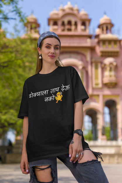 First front view of a female model wearing a black oversized t-shirt featuring a design inspired by Marathi culture. Perfect for anyone who loves Maharashtra and its vibrant traditions.