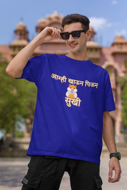 First front view of male model wearing a royal blue oversized t-shirt featuring a design inspired by the Marathi dish "Sukhi," a dry lentil curry. Perfect for fans of Marathi culture, foodies, and anyone who loves a taste of home.