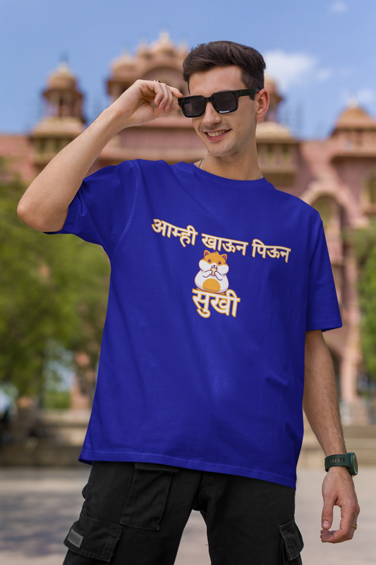 First front view of male model wearing a royal blue oversized t-shirt featuring a design inspired by the Marathi dish "Sukhi," a dry lentil curry. Perfect for fans of Marathi culture, foodies, and anyone who loves a taste of home.