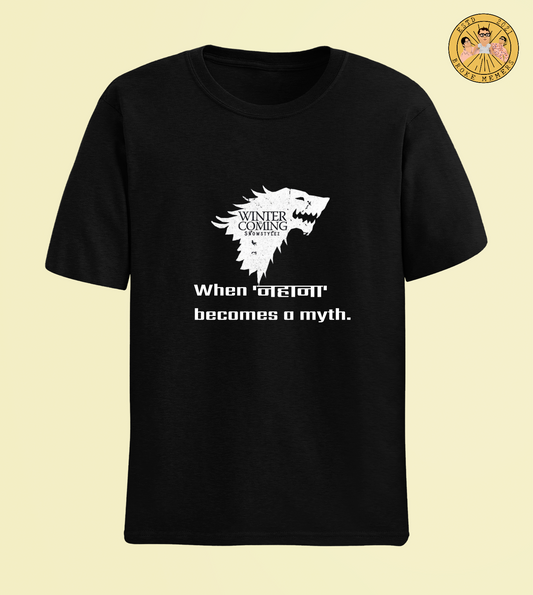 When nahana becomes a myth | Half Sleeve Unisex T-Shirt