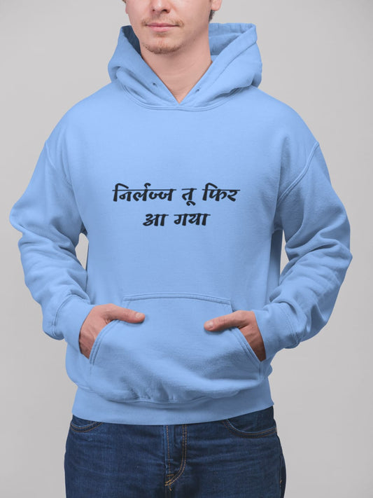 Nirrlaj tu fir aa gaya (text) | Premium Unisex Winter Hoodie