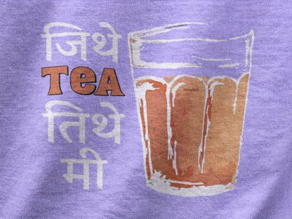 Jithe Tea Tithe Me | Premium Unisex Winter Hoodie