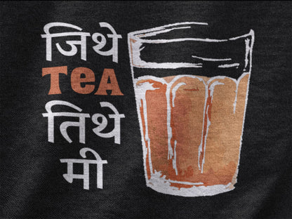 Jithe Tea Tithe Me | Premium Unisex Winter Hoodie