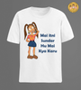 Mai Inti Sundar Hoon | Premium Half Sleeve Unisex T-Shirt