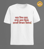 Load image into Gallery viewer, Waah mitr waah! (text) | Half Sleeve Unisex T-Shirt